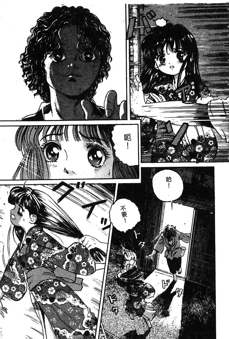 Himedorobow DELUXE Vol. 8