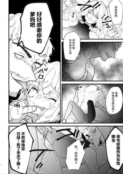 Onna kishi noruche no junan