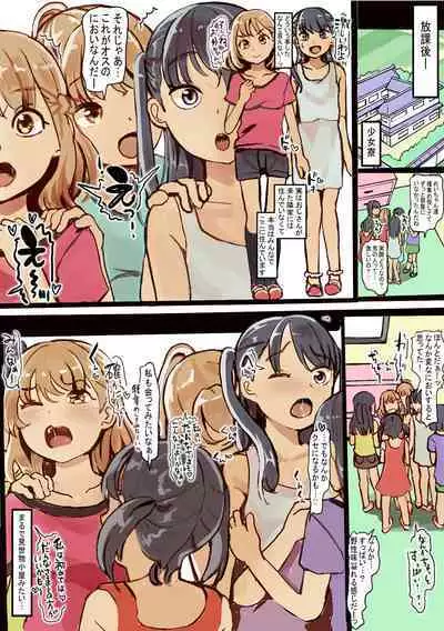 Esoragoto! (dada)] Onaho training girl village - get pregnant and give birth