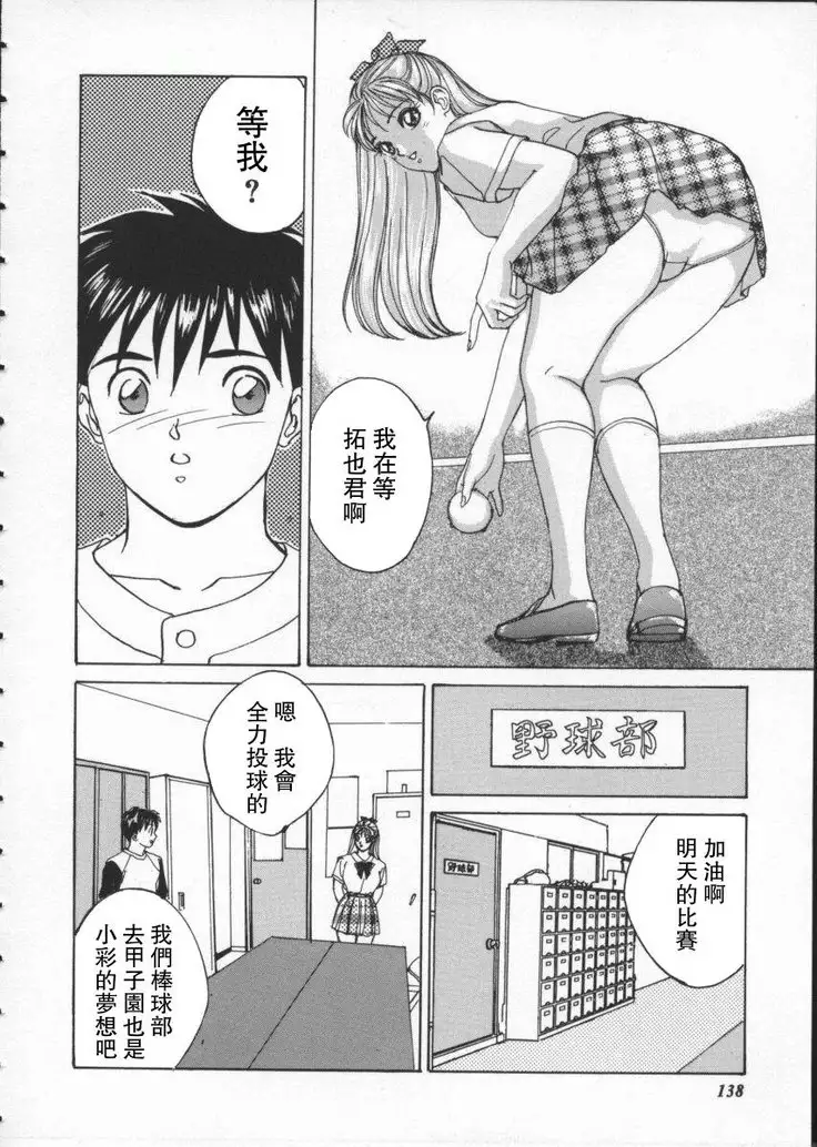 BLUE EYES 1 | 藍眼女郎 1