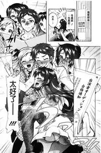 [Honda Arima] Boku ga Geinou3shimai no Seidorei ni Natta Kekka [Chinese]