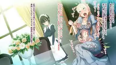 deka kuri reijō no shokushufuku