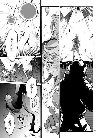 GLOBAL ASTROLINER MANGA