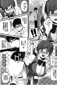 [Shindou] Hatsujou Days | 發情的日子 [Chinese]