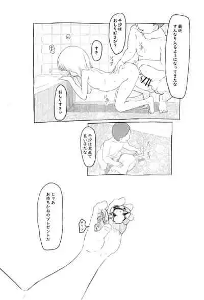 [Kuromahou Kenkyuujo (Nukaji)] Chishou no Ko o Onaho ni Suru 3 [Digital]