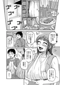 COMIC Penguin Celeb 2012-10 [Digital]