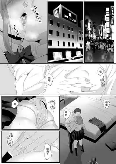 Ikiru Tame ni Watashi ga Shita Koto 1