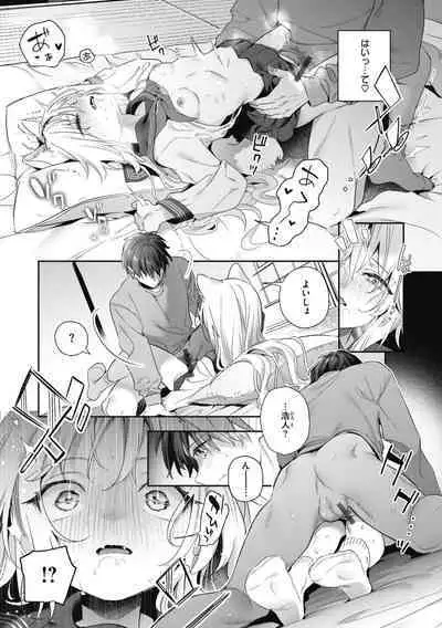 Ameiro Prologue - Candy Like Prologue