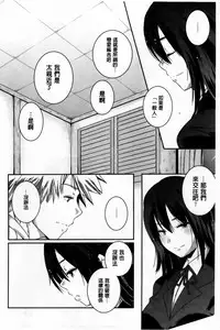 [Yamazaki Kazuma] H.O.M.E ~Habitant of melting ecstasy~ [Chinese]