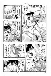 [Minazuki Satsuki] RATAI