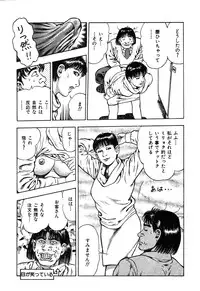 [Maeda Toshio] Korogari Kugiji Nyotai Shinan Vol. 2