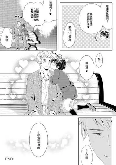 Itsumo no Basho de Matteru