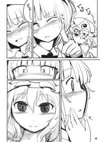 (Yuumei Sakura) [Yashiya (YASSY)] Youmu Kuzushi (Touhou Project)