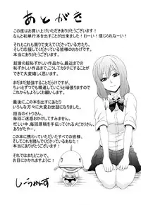 [Coelacanth] Funky Glamourous