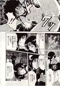 [Macky] Ai no Katachi