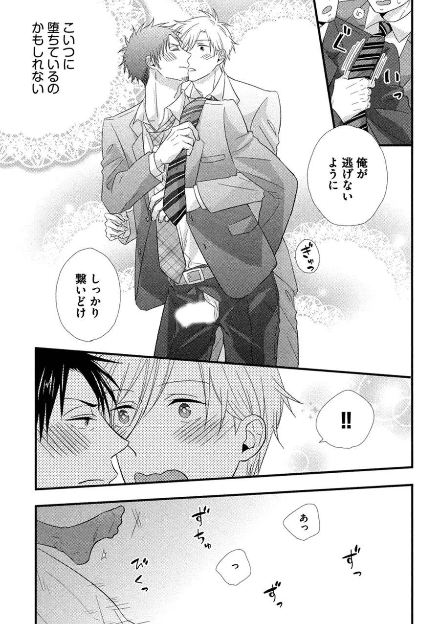 Itoshi no Love Bear - I Love Bear