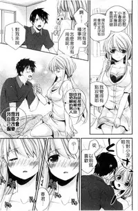 [Hirono Azuma] Virgin Holic | 處女開苞成癮症 [Chinese]