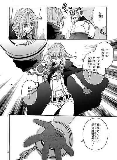 GLOBAL ASTROLINER MANGA