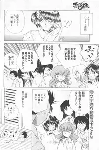 [Anthology] Men's YOUNG 2006-10