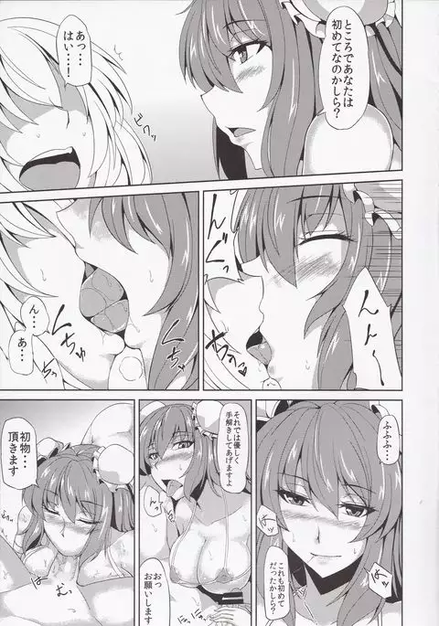 Kasen to Himitsu no Kobeya