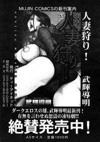 COMIC MUJIN 2008-06