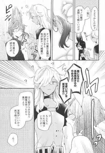 Asa kara Tahchin wa Sasuga ni Omoi.