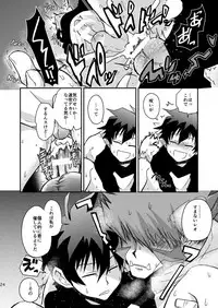 [Sonic (PANA)] BROKENBLADE (Kekkai Sensen) [Digital]