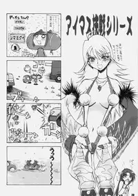 [Maruarai] IDOr (THE iDOLM@STER)