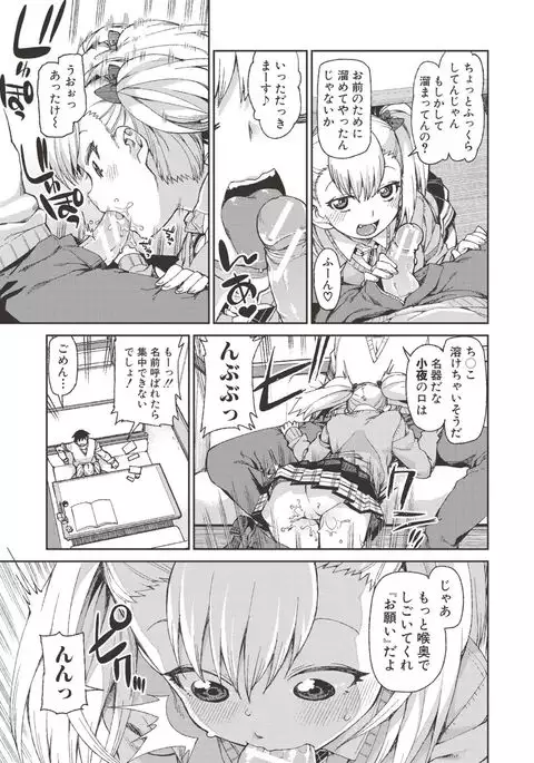 Saimin Anji de "Kanarazu Kou naru"