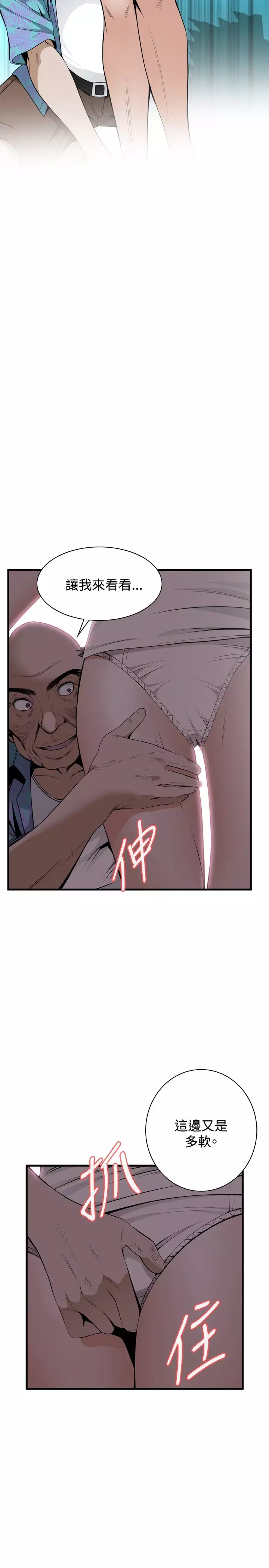 Take a Peek 偷窥 Ch.39~55 中文