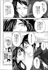 [Miyahara Ayumu] Boku dake ga Kanojo ni Furerareru Ch. 1-4