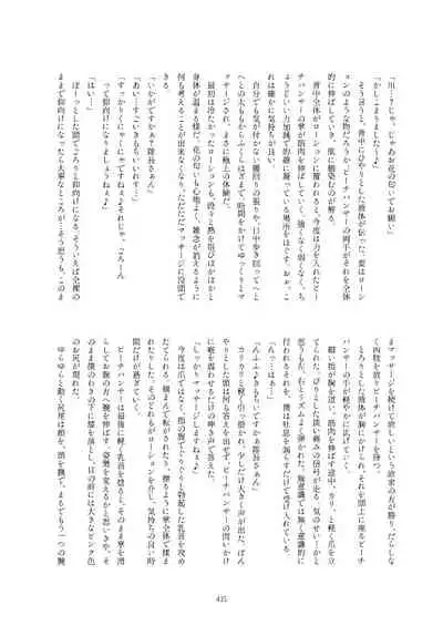 Friends Gyaku Rape Goudoushi 2