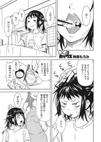 [Anthology] Core Colle Ingu Zecchou [Digital]