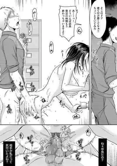 Watashi ga Yoso de Dakareru Wake