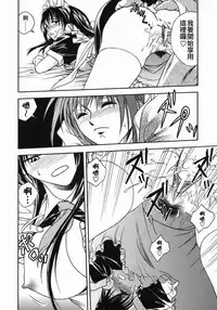 [Ue Tetsuo] Angel's work [Chinese]