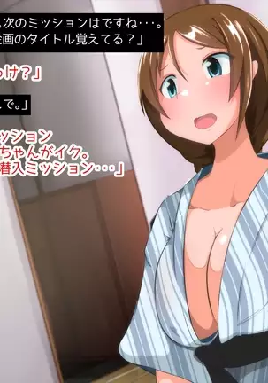 Futanari AV Shinjin-chan 2