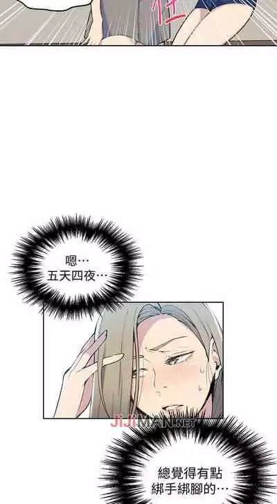 【周六连载】秘密教学（作者：美娜讚 & 鋼鐵王） 第1~79话