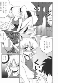 (CR26) [SOLEX (Toku)] TOKUTEI 7 (Kidou Senkan Nadesico)