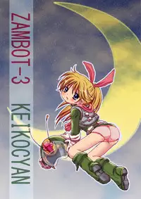 [Loli Goranyo (Moeda Kazukichi)] Hazukashiimon (Super Machine Zambot 3)