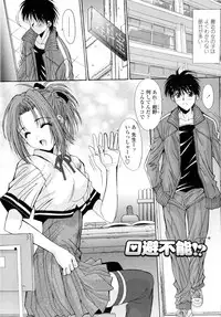 [Yuuki] Aigan Tsuya Hime - Sexual Fondness Girl