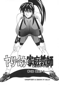 [Yamamoto Yoshifumi] Kateikyoushi Bakunyuu Kari [ENG]