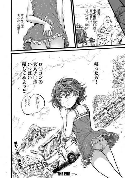 Comic Shingeki 2020-09