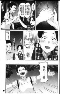 [Hatimoto] Ah...Nyuru tte Haitta [Chinese]