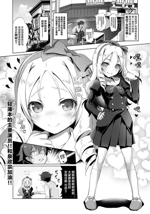 Elf Sensei no Eromanga