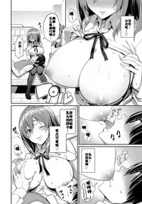 [Asamine Tel] Yasashii Kanojo? (COMIC BAVEL 2019-06) [Chinese] [佳奈助汉化组] [Digital]