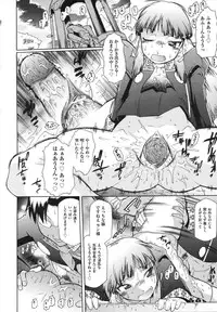 [Deshima Shin] Ransama wa Sukoshi dake