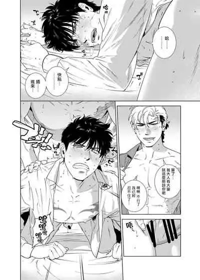 [Inumiso] DARKNESS HOUND | 黑暗猎犬 01-06 [Chinese] [拾荒者汉化组] [Digital]