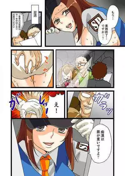 22 Seiki, Jigoku no Chikan Densha