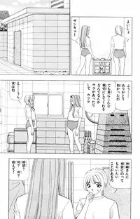 [Yamada Kousuke] Tameshita Girl Vol 2