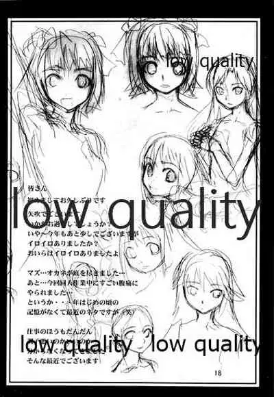 崖っプチ安全地帯